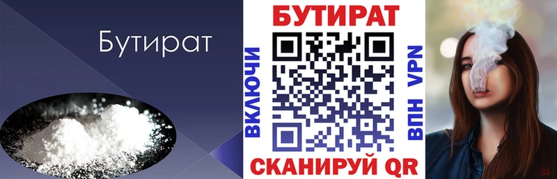 где продают   Горячеводский  MEGA зеркало  Бутират буратино 