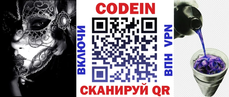 Кодеиновый сироп Lean напиток Lean (лин)  цена   Горячеводский 