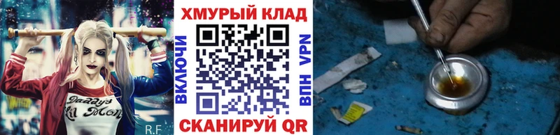 ГЕРОИН хмурый  Горячеводский 
