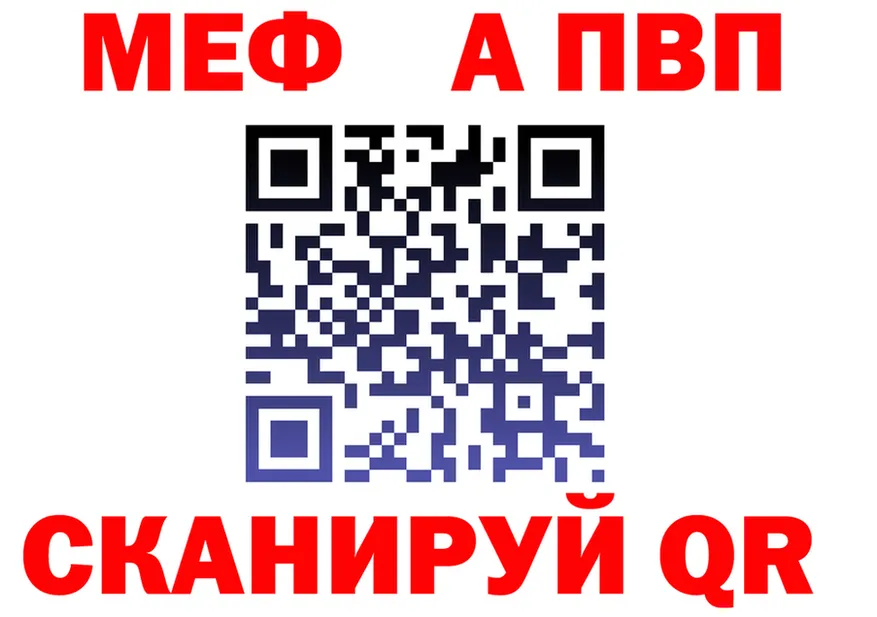 МЯУ-МЯУ мяу мяу ТОР площадка KRAKEN Горячеводский